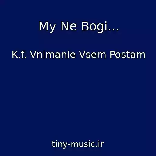 کاور آهنگ My Ne Bogi... از K.f. Vnimanie Vsem Postam
