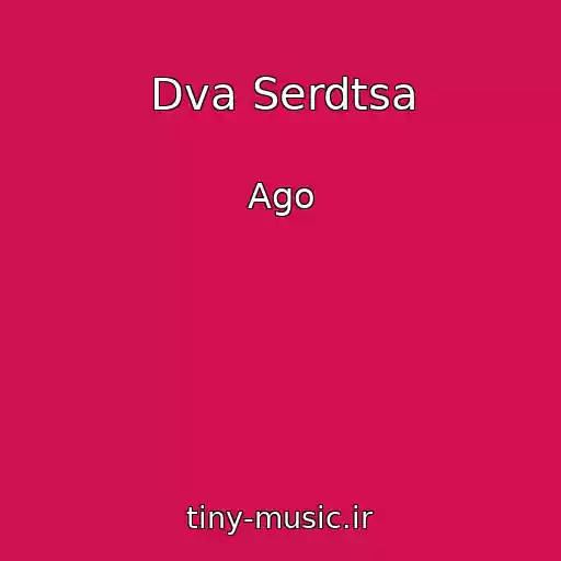 کاور آهنگ Dva Serdtsa از Ago