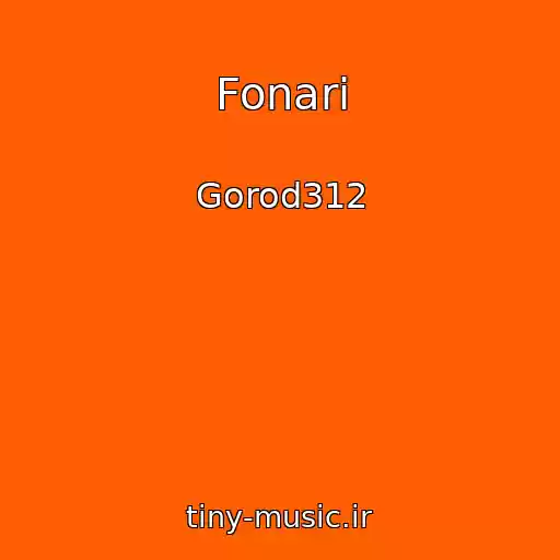 کاور آهنگ Fonari از Gorod312
