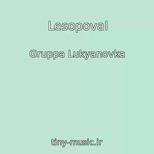 کاور آهنگ Lesopoval از Gruppa Lukyanovka
