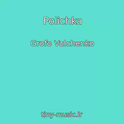 کاور آهنگ Polichka از Grofo Vulchenko