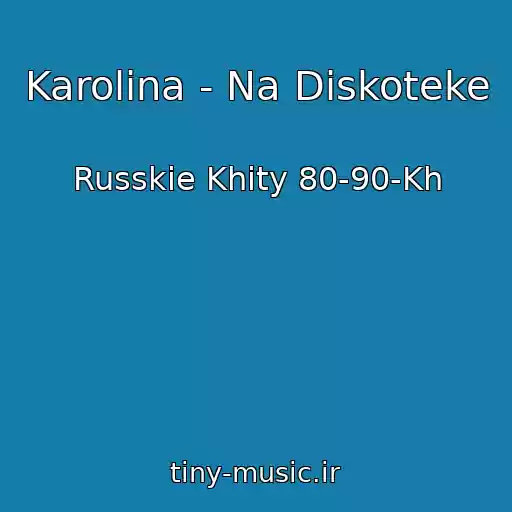 کاور آهنگ Karolina - Na Diskoteke از Russkie Khity 80-90-Kh