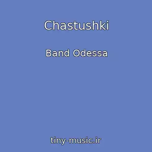 کاور آهنگ Chastushki از Band Odessa