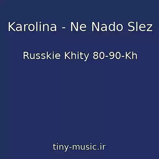 کاور آهنگ Karolina - Ne Nado Slez از Russkie Khity 80-90-Kh