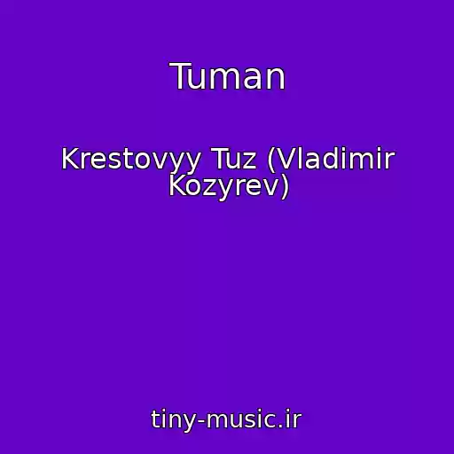 کاور آهنگ Tuman از Krestovyy Tuz (Vladimir Kozyrev)