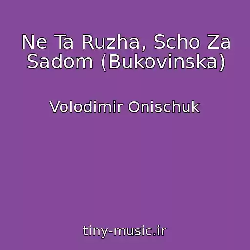کاور آهنگ Ne Ta Ruzha, Scho Za Sadom (Bukovinska) از Volodimir Onischuk