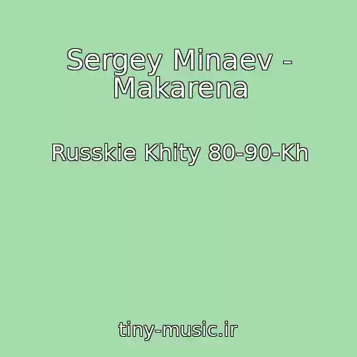 کاور آهنگ Sergey Minaev - Makarena از Russkie Khity 80-90-Kh