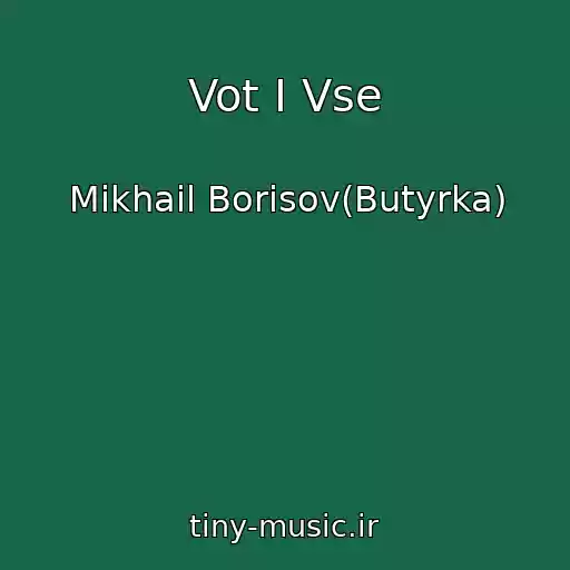 کاور آهنگ Vot I Vse از Mikhail Borisov(Butyrka)