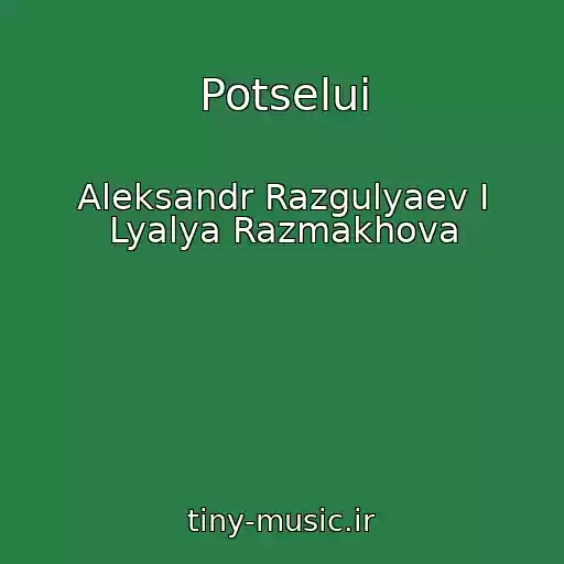 کاور آهنگ Potselui از Aleksandr Razgulyaev I Lyalya Razmakhova