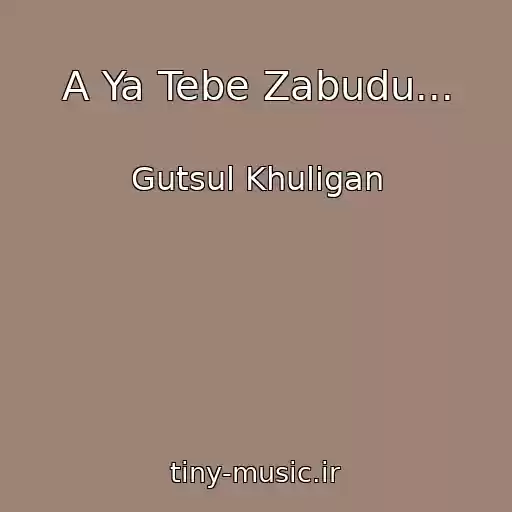 کاور آهنگ A Ya Tebe Zabudu... از Gutsul Khulіgan