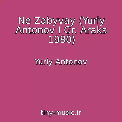 کاور آهنگ Ne Zabyvay (Yuriy Antonov I Gr. Araks 1980) از Yuriy Antonov