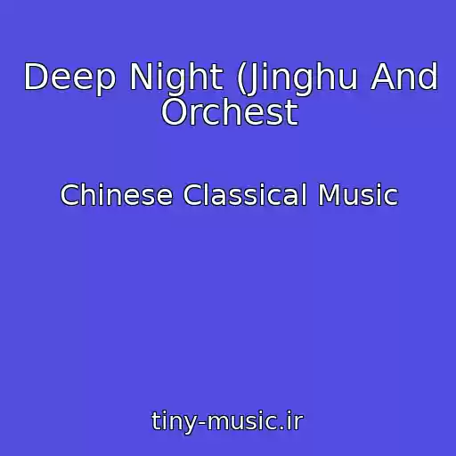 کاور آهنگ Deep Night (Jinghu And Orchest از Chinese Classical Music