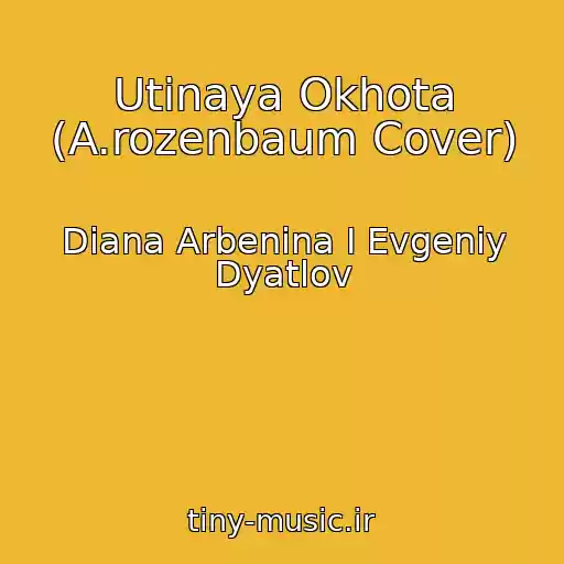 کاور آهنگ Utinaya Okhota (A.rozenbaum Cover) از Diana Arbenina I Evgeniy Dyatlov