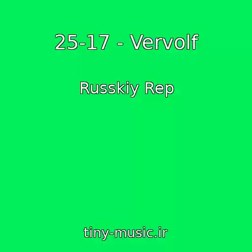کاور آهنگ 25-17 - Vervolf از Russkiy Rep