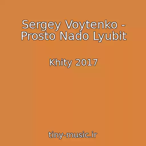 کاور آهنگ Sergey Voytenko - Prosto Nado Lyubit از Khity 2017