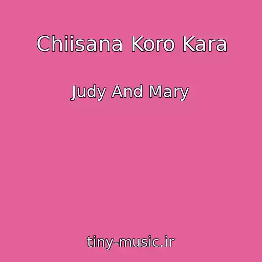 کاور آهنگ Chiisana Koro Kara از Judy And Mary