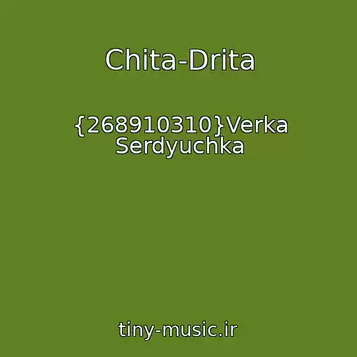 کاور آهنگ Chita-Drita از {268910310}Verka Serdyuchka