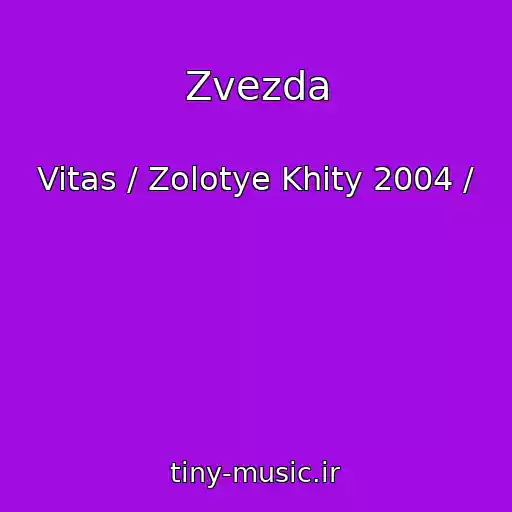 کاور آهنگ Zvezda از Vitas / Zolotye Khity 2004 /