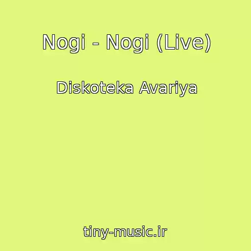 کاور آهنگ Nogi - Nogi (Live) از Diskoteka Avariya
