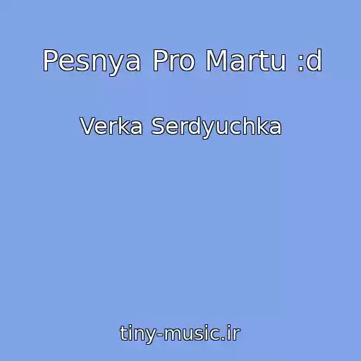 کاور آهنگ Pesnya Pro Martu :d از Verka Serdyuchka