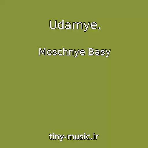 کاور آهنگ Udarnye. از Moschnye Basy