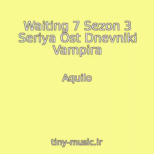 کاور آهنگ Waiting 7 Sezon 3 Seriya Ost Dnevniki Vampira از Aquilo