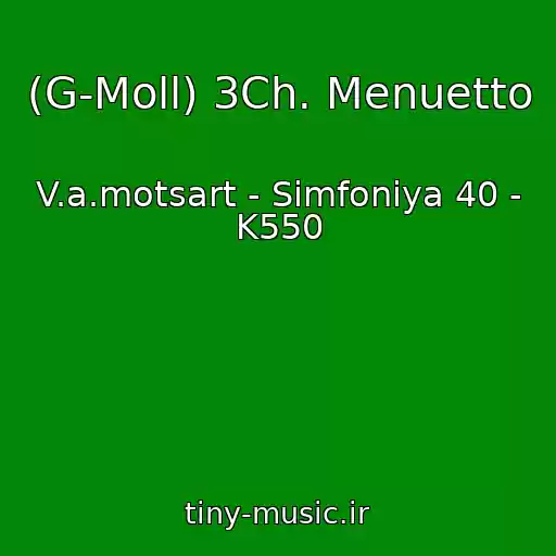 کاور آهنگ (G-Moll) 3Ch. Menuetto از V.a.motsart - Simfoniya 40 - K550