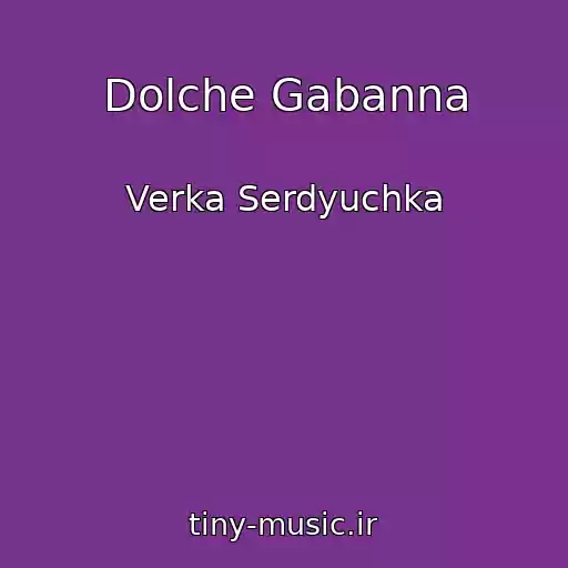 کاور آهنگ Dolche Gabanna از Verka Serdyuchka