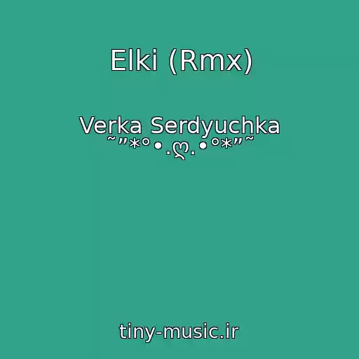 کاور آهنگ Elki (Rmx) از Verka Serdyuchka ˜”*°•.ღ.•°*”˜