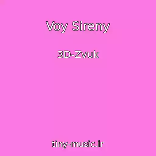 کاور آهنگ Voy Sireny از 3D-Zvuk