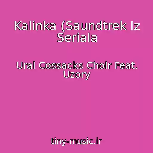 کاور آهنگ Kalinka (Saundtrek Iz Seriala از Ural Cossacks Choir Feat. Uzory