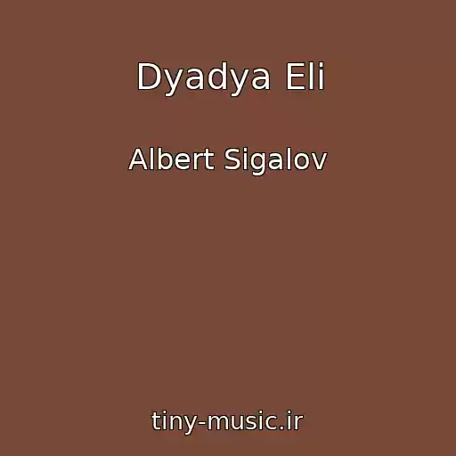کاور آهنگ Dyadya Eli از Albert Sigalov