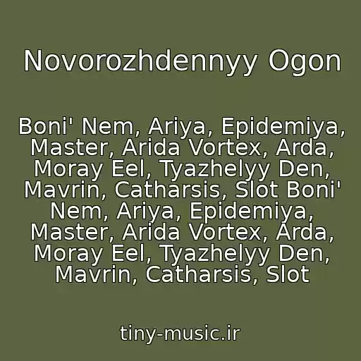 کاور آهنگ Novorozhdennyy Ogon از Boni' Nem, Ariya, Epidemiya, Master, Arida Vortex, Arda, Moray Eel, Tyazhelyy Den, Mavrin, Catharsis, Slot Boni' Nem, Ariya, Epidemiya, Master, Arida Vortex, Arda, Moray Eel, Tyazhelyy Den, Mavrin, Catharsis, Slot