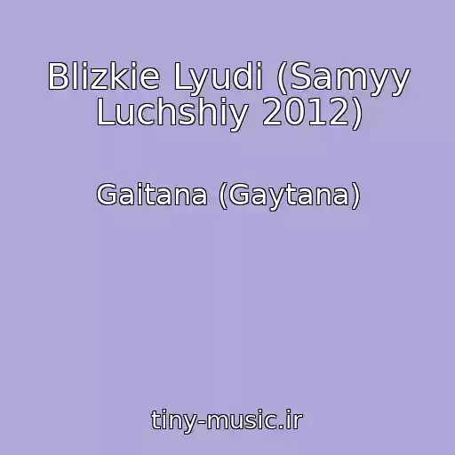 کاور آهنگ Blizkie Lyudi (Samyy Luchshiy 2012) از Gaitana (Gaytana)