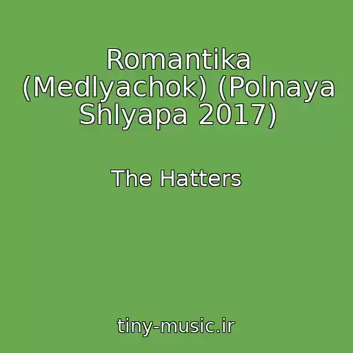 کاور آهنگ Romantika (Medlyachok) (Polnaya Shlyapa 2017) از The Hatters