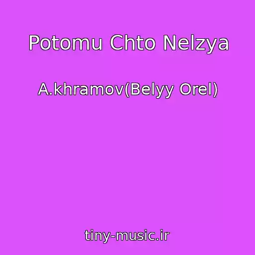کاور آهنگ Potomu Chto Nelzya از A.khramov(Belyy Orel)