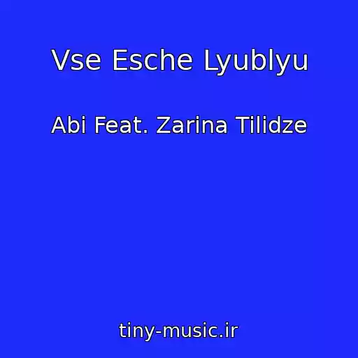 کاور آهنگ Vse Esche Lyublyu از Abi Feat. Zarina Tilidze
