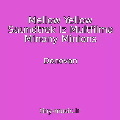 کاور آهنگ Mellow Yellow Saundtrek Iz Multfilma Minony Minions از Donovan