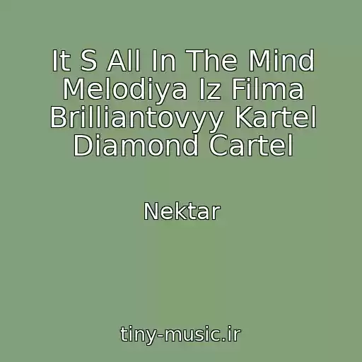 کاور آهنگ It S All In The Mind Melodiya Iz Filma Brilliantovyy Kartel Diamond Cartel از Nektar
