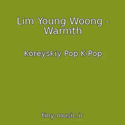 کاور آهنگ Lim Young Woong - Warmth از Koreyskiy Pop K-Pop