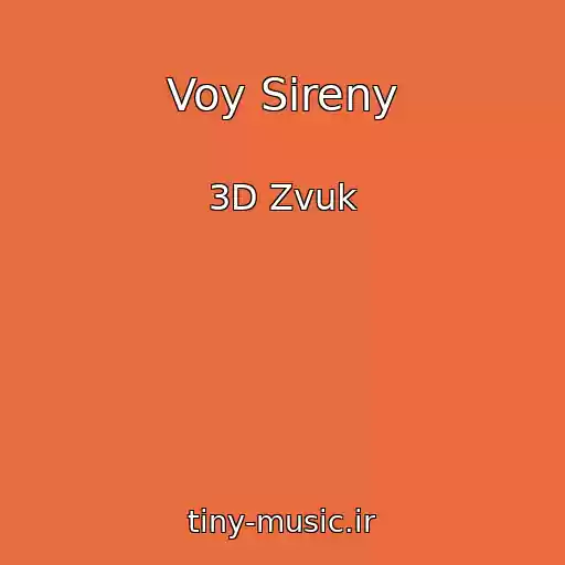 کاور آهنگ Voy Sireny از 3D Zvuk