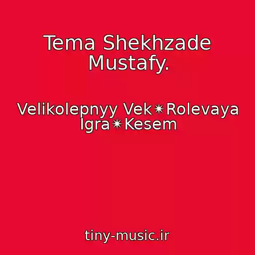 کاور آهنگ Tema Shekhzade Mustafy. از Velikolepnyy Vek✴Rolevaya Igra✴Kesem