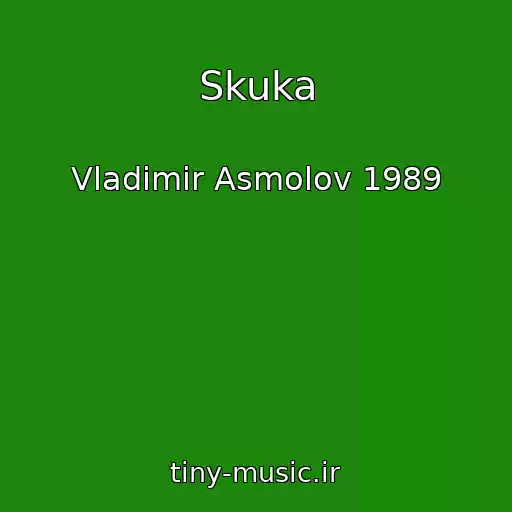 کاور آهنگ Skuka از Vladimir Asmolov 1989