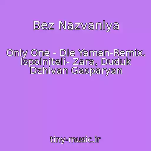 کاور آهنگ Bez Nazvaniya از Only One - Dle Yaman-Remix. Ispolniteli- Zara, Duduk Dzhivan Gasparyan