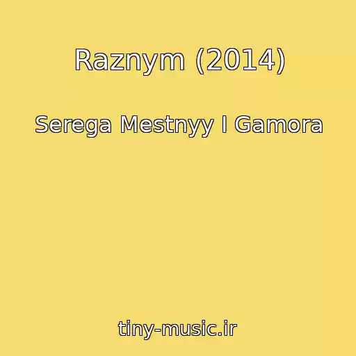 کاور آهنگ Raznym (2014) از Serega Mestnyy I Gamora