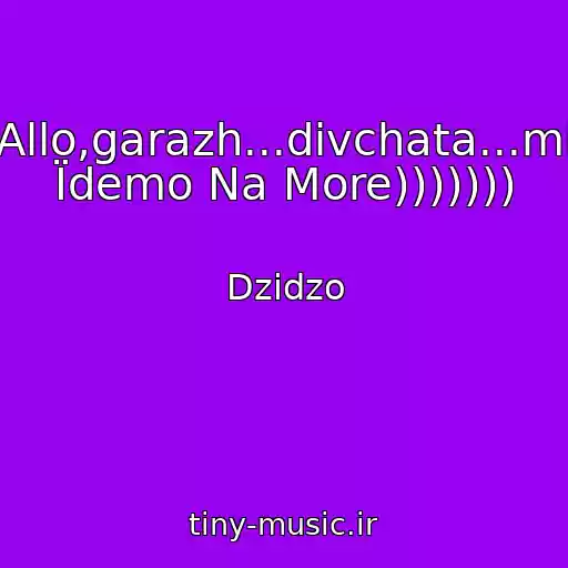 کاور آهنگ Allo,garazh...dіvchata...mi Їdemo Na More))))))) از Dzidzo