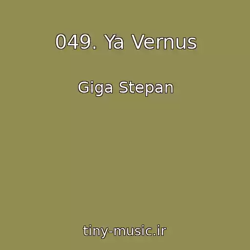 کاور آهنگ 049. Ya Vernus از Giga Stepan