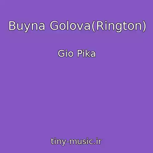 کاور آهنگ Buyna Golova(Rington) از Gio Pika
