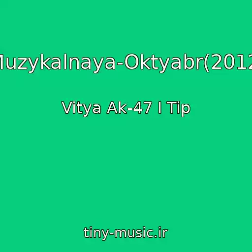 کاور آهنگ Muzykalnaya-Oktyabr(2012) از Vitya Ak-47 I Tip