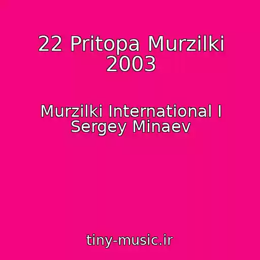 کاور آهنگ 22 Pritopa Murzilki 2003 از Murzilki International I Sergey Minaev